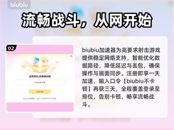 CSGO加速器TOP榜🔥秒变大神！截图3