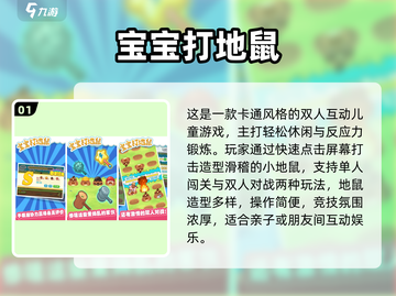 🔥2人儿童游戏TOP榜！🎮耐玩双人游戏推荐2024截图2