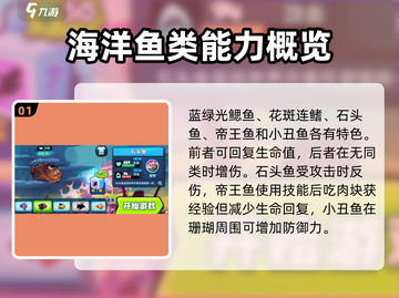 鱼吃鱼游戏珊瑚海全鱼种大揭秘！🐠快来看截图2