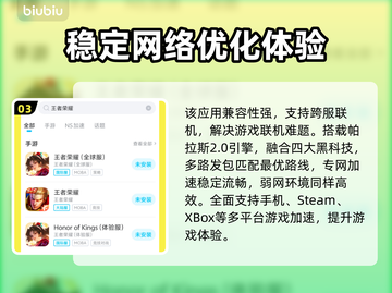 小米14打王者闪退？这个问题🔥这样解决！🎮截图4