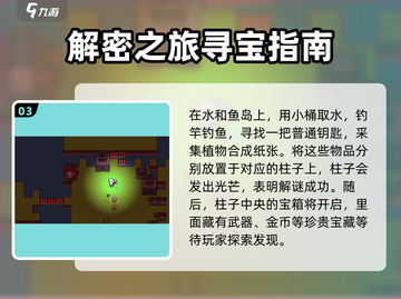 浮岛冒险骷髅岛🔥解密全流程大公开！🎮截图4