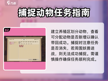 了不起的修仙模拟器🔥野兽启智任务秘闻攻略来啦！截图3