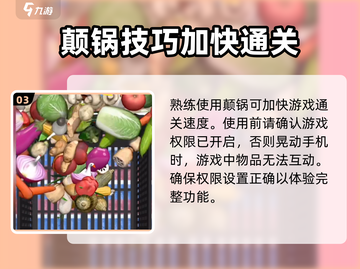 抓大鹅🔥颠锅操作秘籍🎉游戏高手必看！截图4