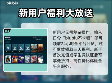 🔥吃鸡游戏必备！最强网游加速器推荐🎉截图4