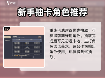铃兰之剑🔥卡池顺序大曝光！必看💎截图3