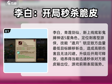 进击的骑士🔥鬼牌排行榜｜强力推荐不容错过！截图2