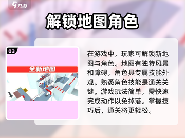 街头极限跑酷游戏技巧大公开！🔥玩转跑酷，称霸街头！截图4