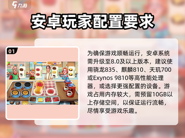 消消美食街🔥超低配置要求，玩转美味关卡🎉截图2