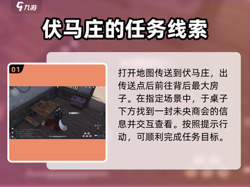 燕云十六声🤩购马隐情任务超简单完成攻略截图2