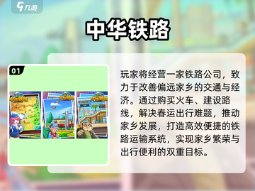 🔥2025超火手游推荐！孩子爱玩TOP榜🎮截图2