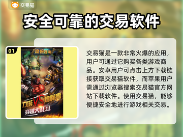 魔灵召唤初始号哪里买？🔥安全交易平台大揭秘！截图2
