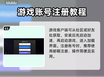 暗区突围国际服🔥注册登录全攻略来啦！截图4