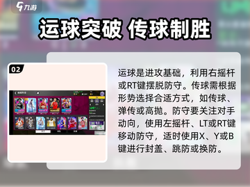 🔥NBA2K23新手必看！超全入门攻略+🔥🎮截图3