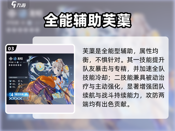 白荆回廊T0角色曝光🔥截图4