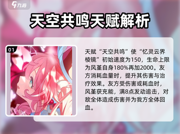 崩坏星穹铁道🔥风堇技能全面解析来了！截图2