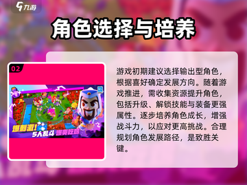爆裂小队测试版🔥怎么玩超详细攻略来啦！截图3
