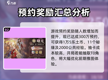 铃兰之剑🔥预约奖励领取全攻略💎截图3