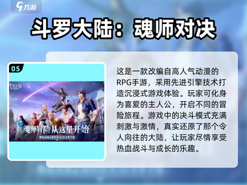 🔥2025必玩！七龙珠手游超耐玩🎉截图6