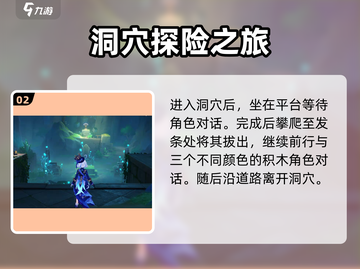 原神⚡旁白注脚任务玩法攻略来了！还不快来👇截图3