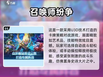 回合制游戏推荐🔥2025必玩合集🎮截图6
