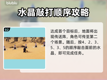 王权与自由🔥魔鬼的考验通关秘籍来了！⚡截图3