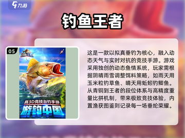 🎣2025最全钓鱼游戏推荐！手机版一键下载爆火🔥截图6