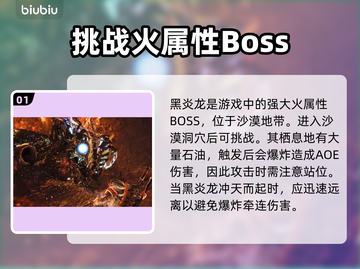 怪猎荒野：黑炎龙🔥打法技巧大公开！截图2