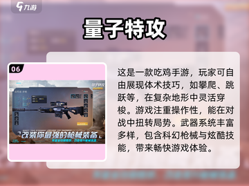 🔥2024必玩！最早吃鸡手游大盘点🎮截图7