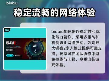 荒野大镖客2延迟？⚡一招解决卡顿问题！截图5