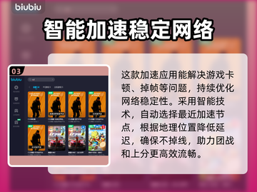 🔥CS2国服加速器推荐，高性价比之选✨截图4