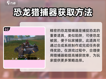 逆境重生猎龙🔥道具有哪些？猎龙者必看！截图3