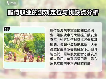 仙境传说爱如初见🔥职业选择超全攻略🌟截图4
