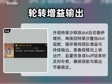 卡厄思梦境平民暗Dot队🔥截图5