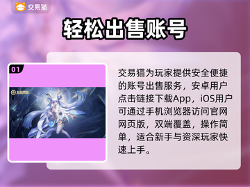 🔥王者荣耀卖号平台揭秘！💰截图2