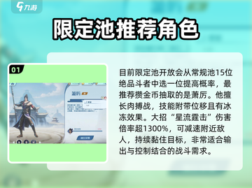 斗破苍穹巅峰对决🔥限定卡池必抽角色推荐！截图2