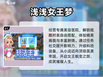 🔥2025最火医院经营手游💥免费畅玩！截图2