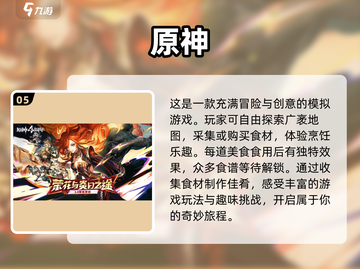 🔥2025超耐玩烹饪游戏合集💥让你欲罢不能！截图6
