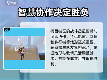 卡拉彼丘柯西街区🔥超详细地图攻略来啦！截图4