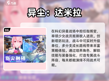 🔥2025非回合制网游TOP榜💥截图7