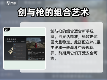 燕云十六声🔥必玩武器推荐，高手都在用！截图2