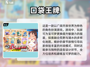 2024必玩🔥宝可梦卡牌手游排行榜✨截图3