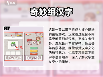 2025超🔥打字游戏✅免费练字速来！截图5