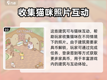 猫咪和汤猫跳台🔥超简单玩法揭秘！🎮截图4