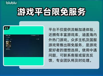 怪物猎人崛起🔥免费加速器下载通道🎉截图6