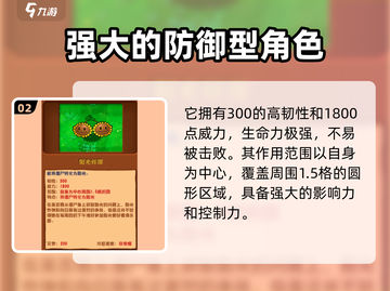 植物大战僵尸：阳光炸弹💥超神效果逆天！截图3