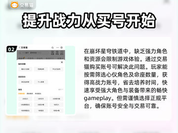 崩坏星穹铁道买号哪家便宜？🔥玩家必看！截图3