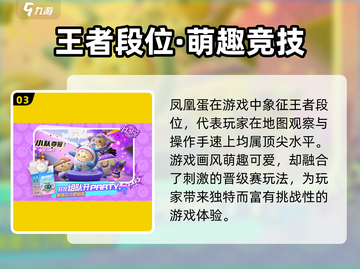 🔥蛋仔派对凤凰蛋藏哪了？速来解锁神秘位置！🐣🎮截图4