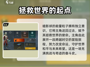 暗影格斗3🔥全剧情揭秘，游戏迷必看！截图5