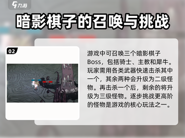饥荒联机版💡暗影心房获取攻略分享！截图3