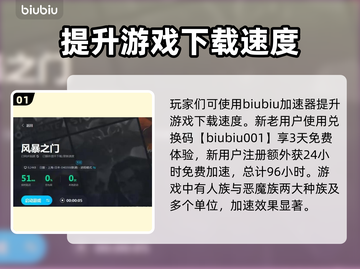 风暴之门🔥最强单位介绍来啦！💥截图2